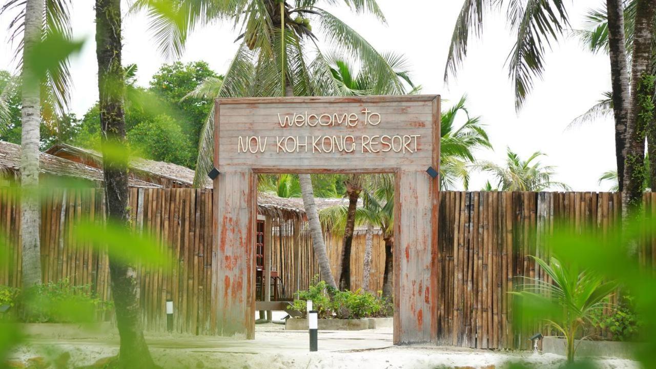 Nov Koh Kong Resort Phumi Sre Thmei 外观 照片